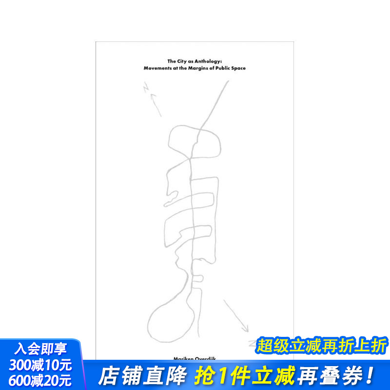 作为选集的城市 - 公共空间边