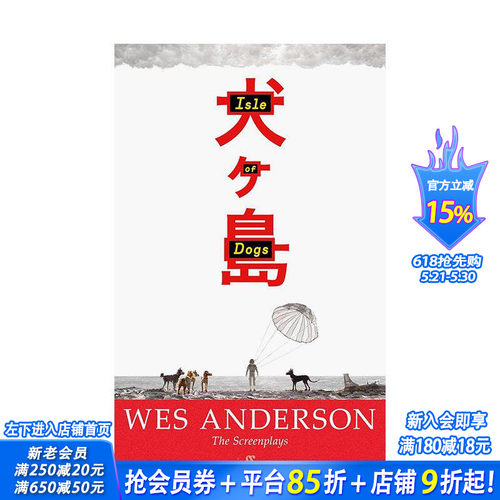 韦斯&middot;安德森 犬之岛 电影剧本