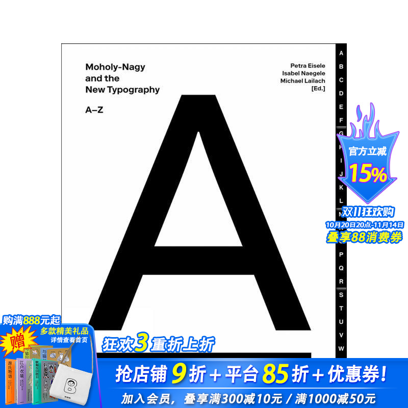 拉兹洛?莫霍利 - 纳吉与新字