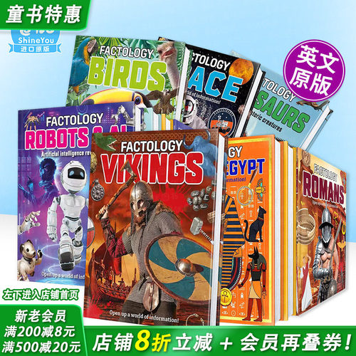 【多册选拍】事实学派：维京传奇/古埃及等