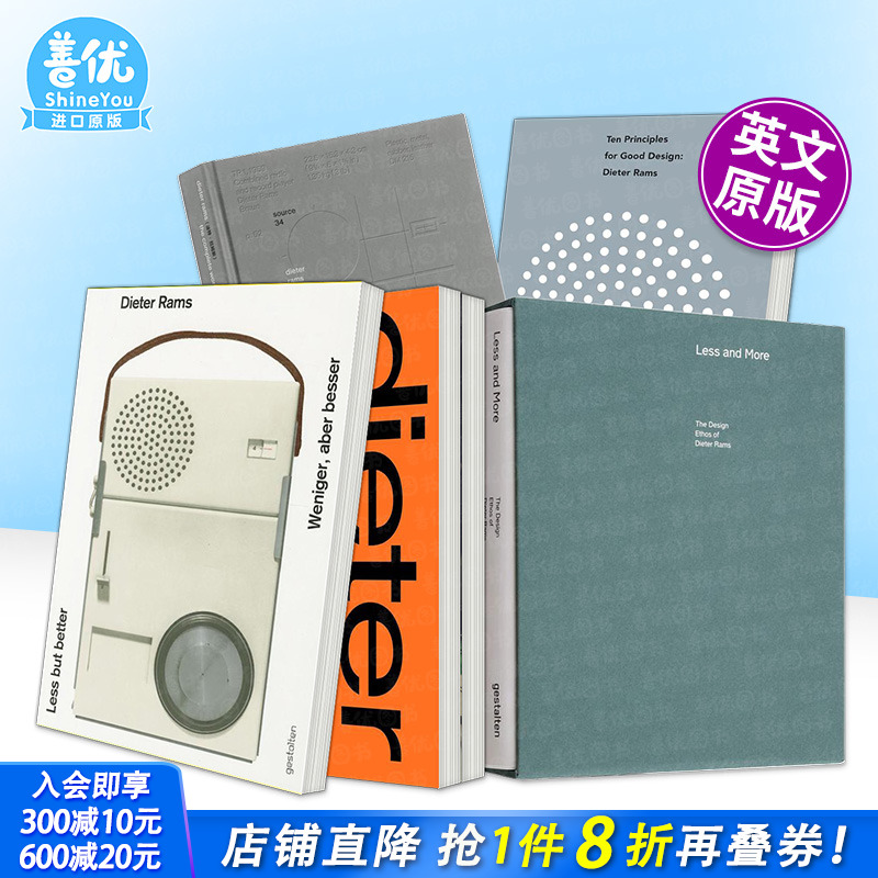 【现货】Less and More少即是多+Less but Better少即是好（可选拍） 迪特·拉姆斯Dieter Rams产品设计 20世纪影响力设计师