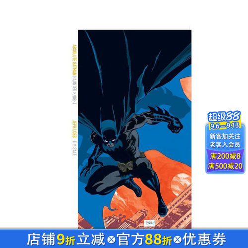 蝙蝠侠：惊魂骑士（2025版）