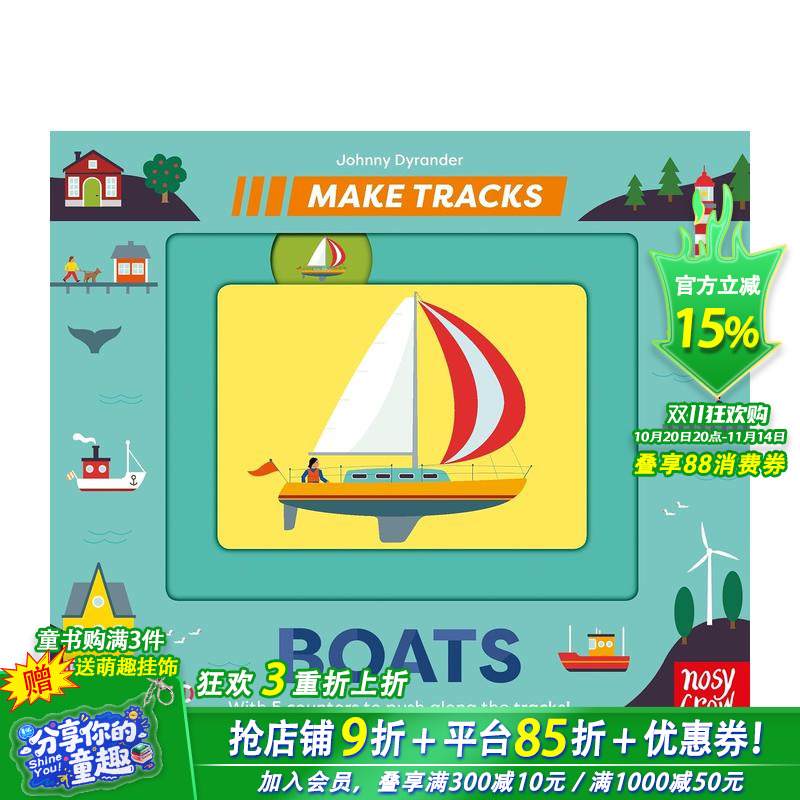 【滑轨机关书】船只 【Make