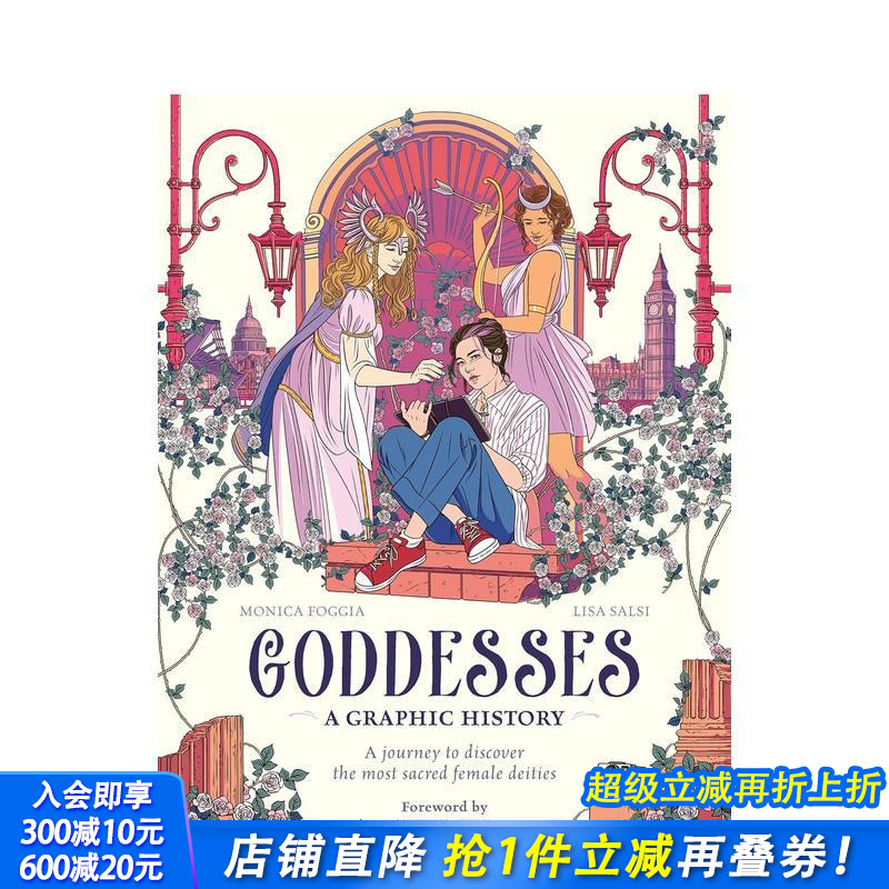 女神：图文历史：探索神圣女性神