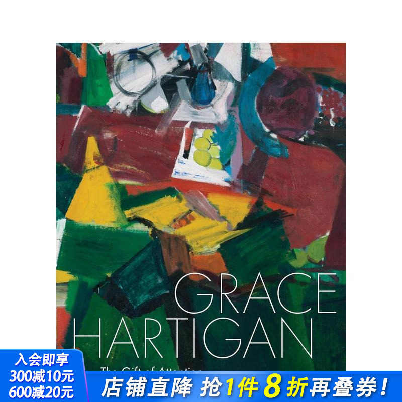 格蕾丝·哈蒂根：凝视的馈赠 G