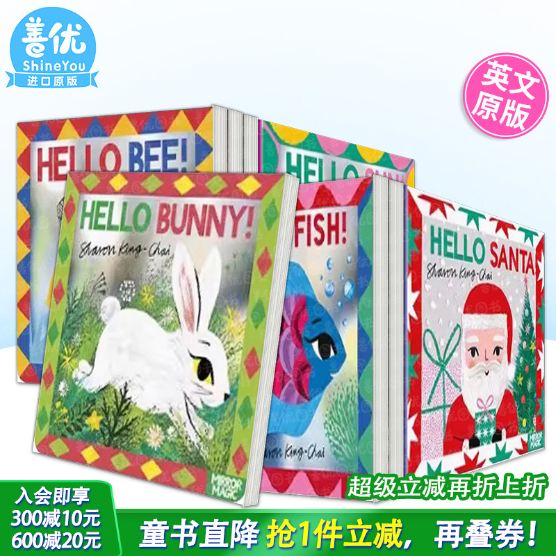 【现货多册选拍】魔法镜子书：你好,小兔子/蜜蜂/小鱼/太阳/圣诞老人 趣味寻物 0-3岁英文儿童互动英语启蒙纸板书绘本Mirror Magic