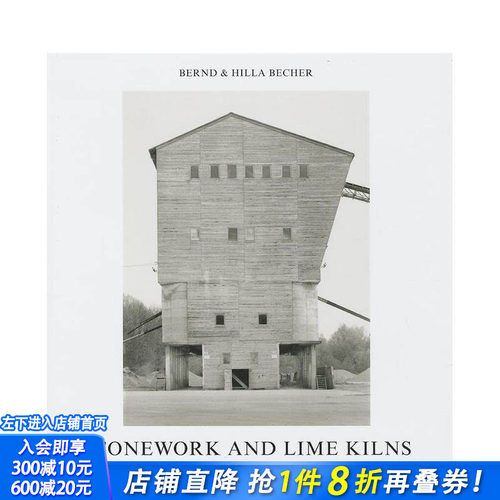 石制品和石灰窑 Stonewo