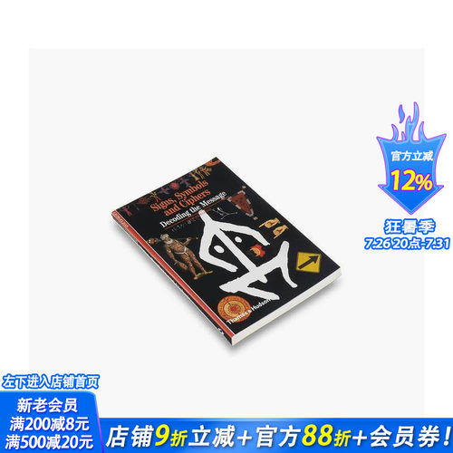 标志、符号和密码：译码信息 S