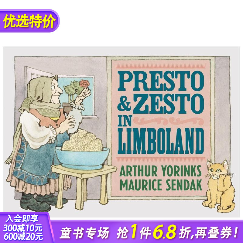 在林博兰的Presto和Zes