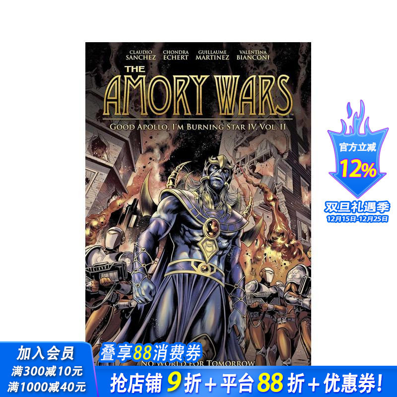 阿莫里战争：明日无界 卷2 T