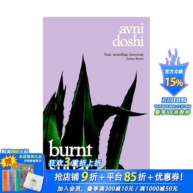 【现货】【2020布克奖】Burnt Sugar 焦糖 英文原版小说Avni Doshi