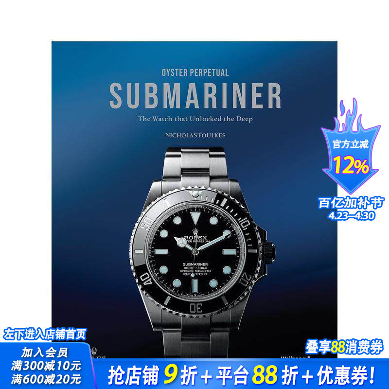 【现货】劳力士潜航者 水鬼系列收藏集 开启深海之门 Oyster Perpetual Submariner Wallpaper*合作出版 英文珠宝首饰正版进口书