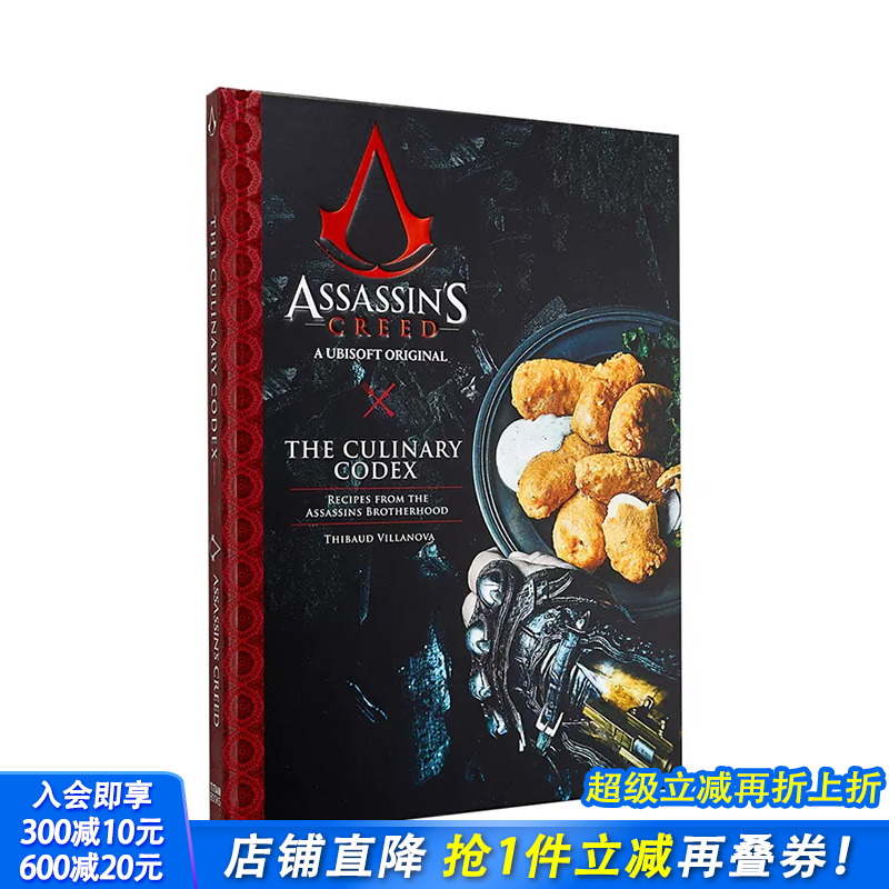 【预售】刺客信条食谱 烹饪法典 Assassin s Creed The Culinary Codex Thibaud Villanova 游戏美食 生活休闲 饮食文化 英文原版