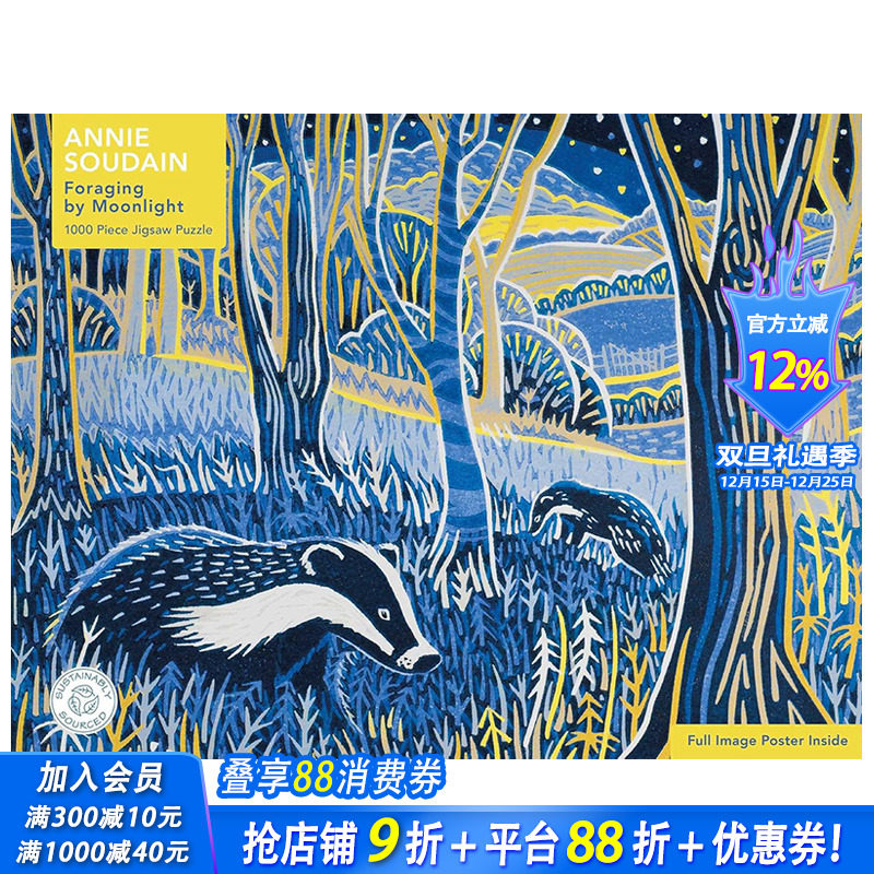 【现货】【1000块拼图】安妮苏丹：月光觅食Annie Soudain: Foraging by Moonlight 艺术创意文创产品 节日礼物