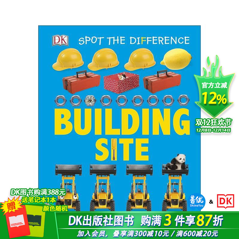 找出不同的建筑：你能找到奇怪的