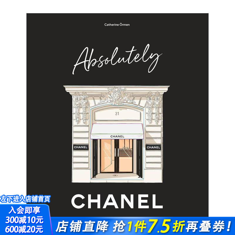 【预售】关于香奈儿的一切（附插页) Absolutely Chanel N&deg;5香水  2.55手袋 原版英文时尚设计 正版进口书