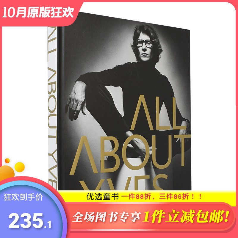 【现货】All About Yves 关于伊夫圣罗兰的一切 英文原版服装时尚设计艺术绘画插画图书