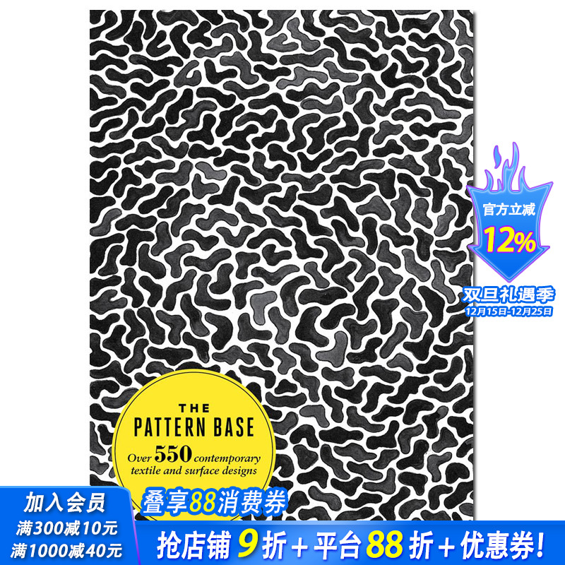 【现货】【T&H】The Pattern Base  图案基础：550个当代编织设计 纺织图案