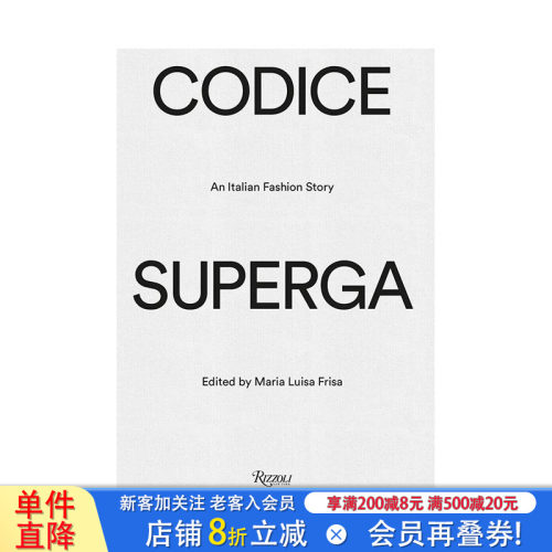Superga法则：意大利时尚