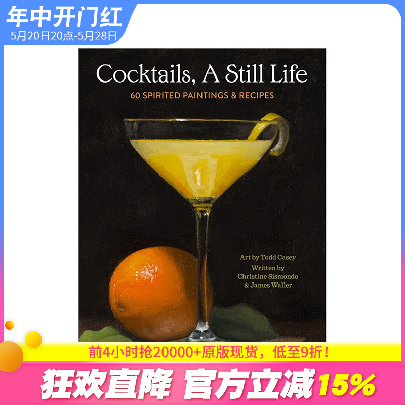 Cocktails英文餐饮料理食谱