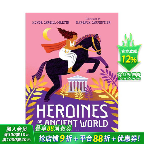 【现货】上古巾帼录：致敬古代传奇女性 Heroines of the Ancient World 古文明 女性传奇 英文儿童插画故事绘本 进口童书