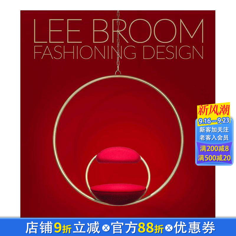 【现货】英文原版 英国设计师Lee Broom:时尚经典产品设计 Fashioning Design 工业产品设计 正版进口图书画册