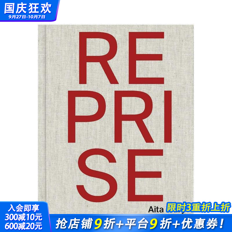 重奏——艾塔·弗卢里：2005