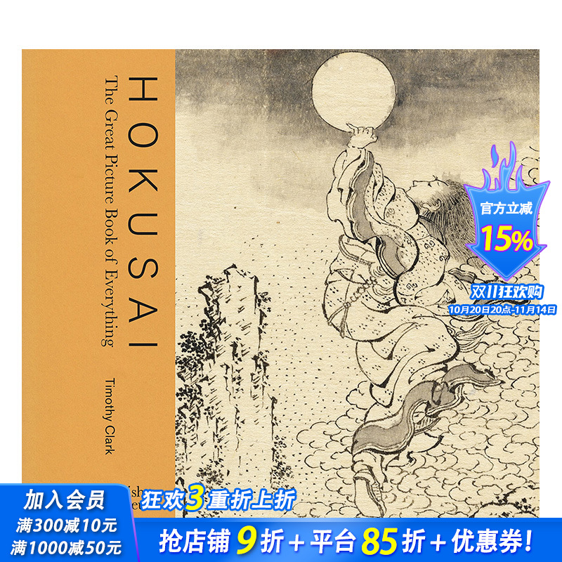 【预售】[T&H]葛饰北斋插画作品集:万物绘本大全 Hokusai: The Great Picture Book of Everything 英文原版进口艺术画册画集
