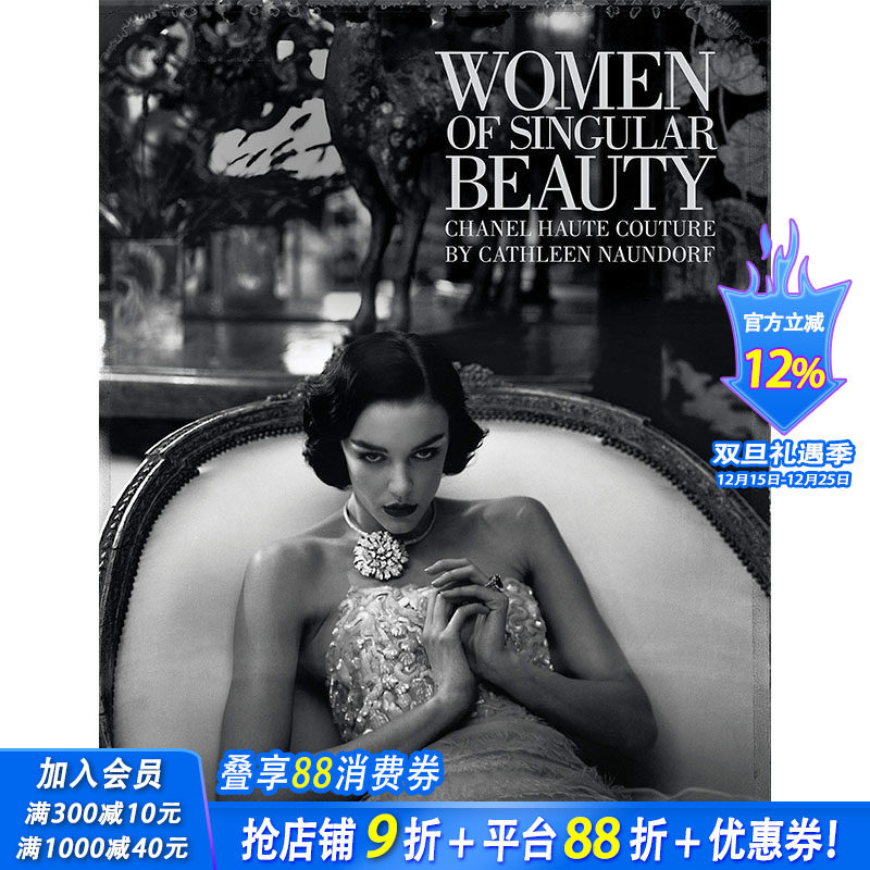 【预售】 Women of Singular Beauty:Chanel Haute Couture，奇异之美的女性： Cathleen Naundorf 时尚设计师/品牌