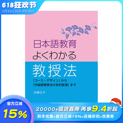 日文语言学习善优进口图书