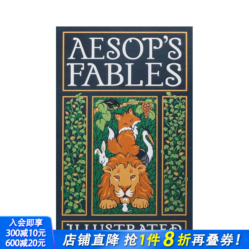 【皮封经典收藏】伊索寓言插图版