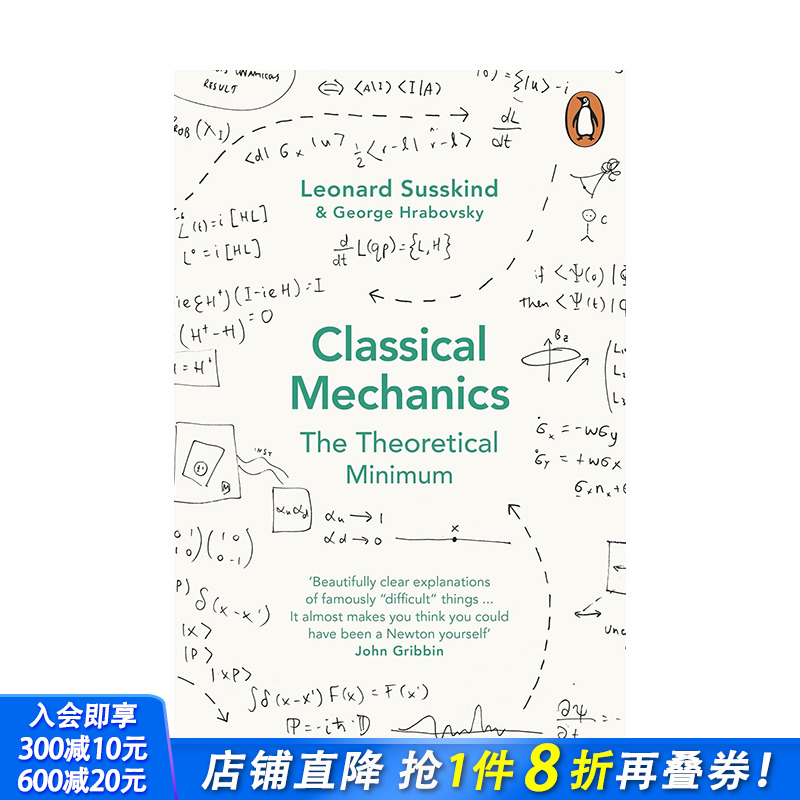 【简易理论】经典力学 【The