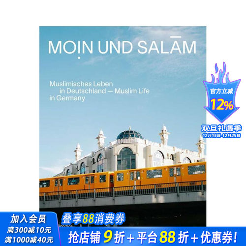 你好与和平：德国的穆斯林生活