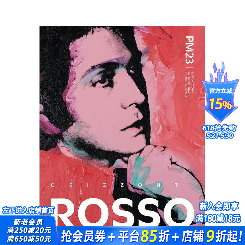 【预售】地平线 | 红色 Orizzonti | Rosso 原版英文时尚综合 正版进口书