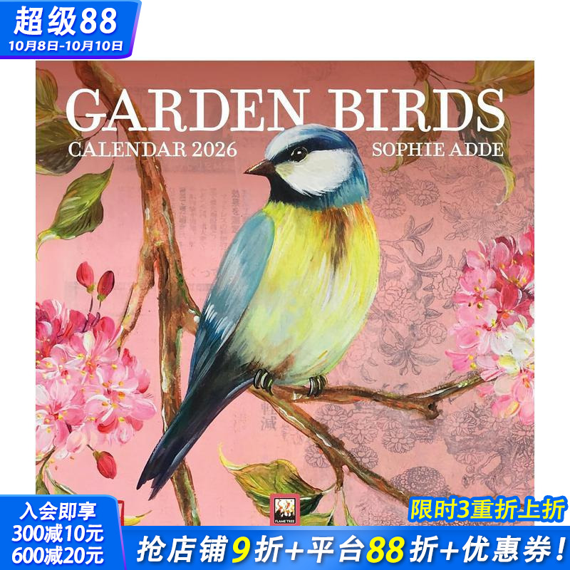 园中小鸟 2026年迷你挂历（