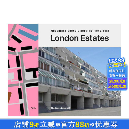 伦敦房产：现代主义廉租房建筑