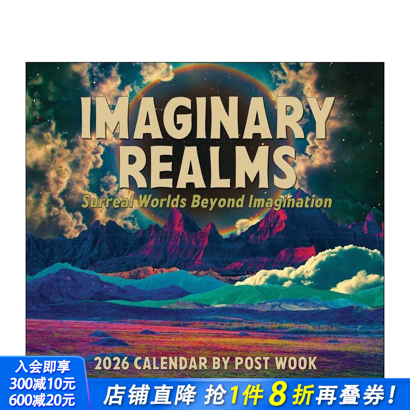 想象的境界：炒越炒现实世界 2