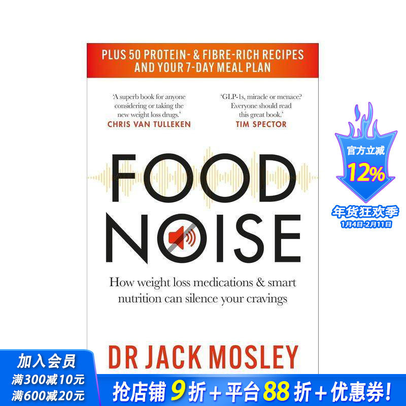 【预售】食物噪音：减肥药物和合理营养计划如何平息你的食欲 Food Noise 原版英文社会科学 正版进口书