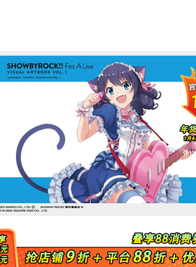 【预售】日文原版 摇滚都市插画集 SHOWBYROCK!! Fes A Live　VISUAL ARTBOOK VOL. 1 插画作品集 日本正版进口书籍 善优图书