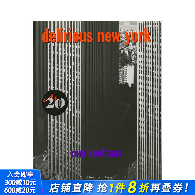 疯狂的纽约：曼哈顿宣言 Del