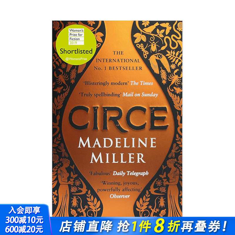 喀耳刻阿基里斯之歌作者新作