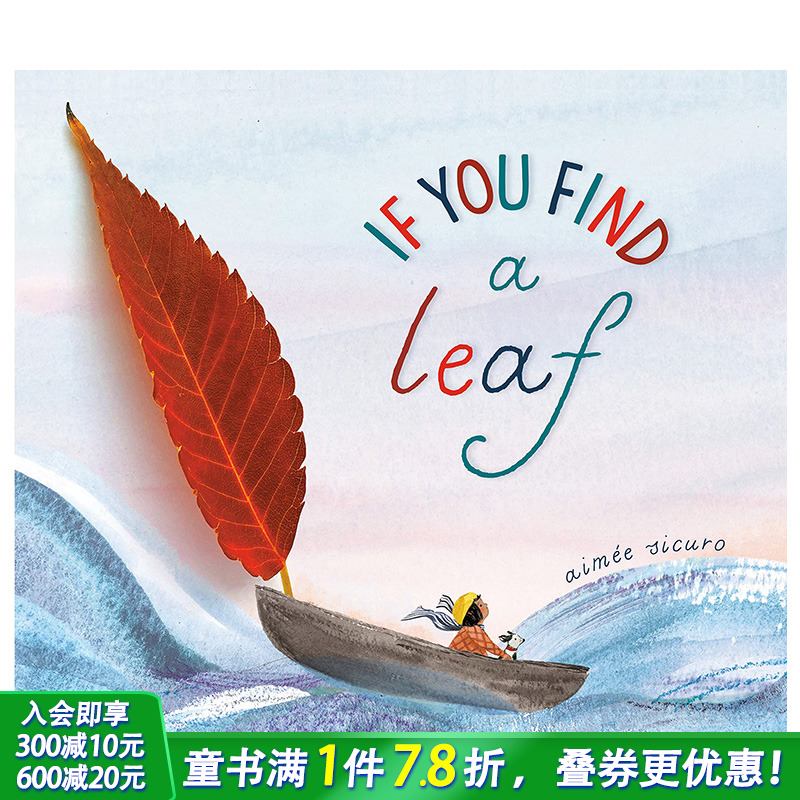 【预售】英文原版 当你找到一片叶子 If You Find a Leaf 精装艺术插画绘本 秋天想象力故事 3-6岁 儿童英语进口图书 善优童书