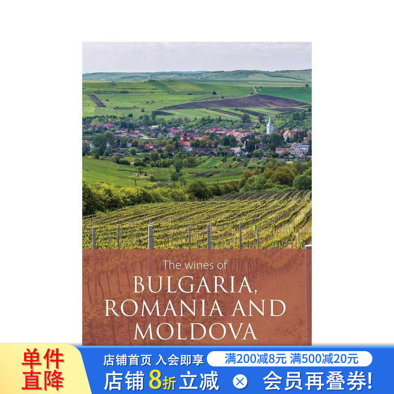 【预售】保加利亚、罗马尼亚与摩尔多瓦葡萄酒 The Wines of Bulgaria, Romania and Moldova 原版英文餐饮生活美食 正版进口书