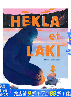 【现货】【Pèpite巴黎童书展金奖】法文原版 Hekla 与 Laki Hekla et Laki 精装艺术插画绘本 儿童进口英语图书