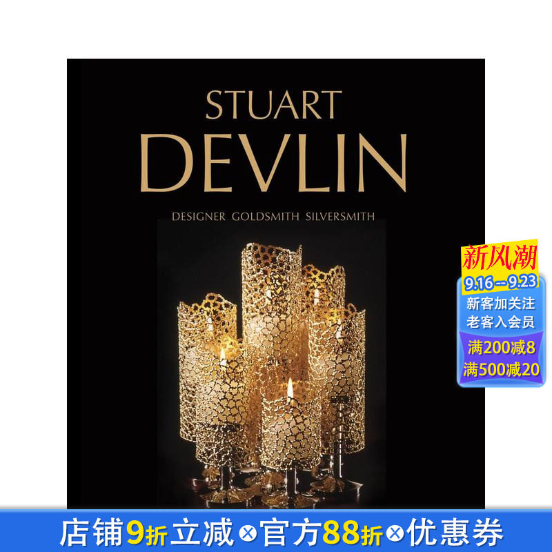 【预售】斯图尔特·德夫林设计师 Stuart Devlin: Designer Goldsmith Silversmith 原版英文珠宝首饰 正版进口书