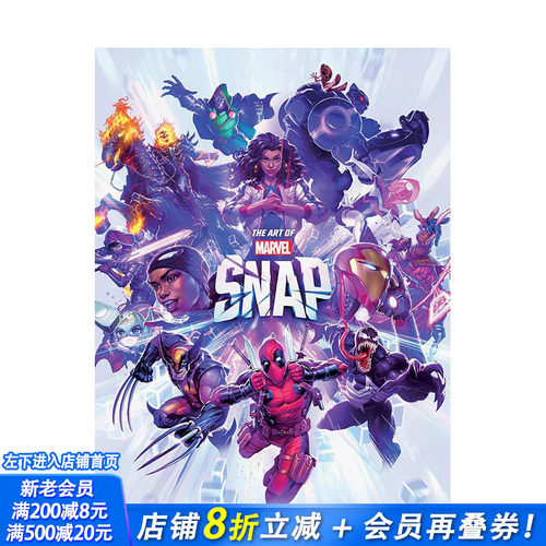 黑马漫画 《漫威终极逆转》的艺