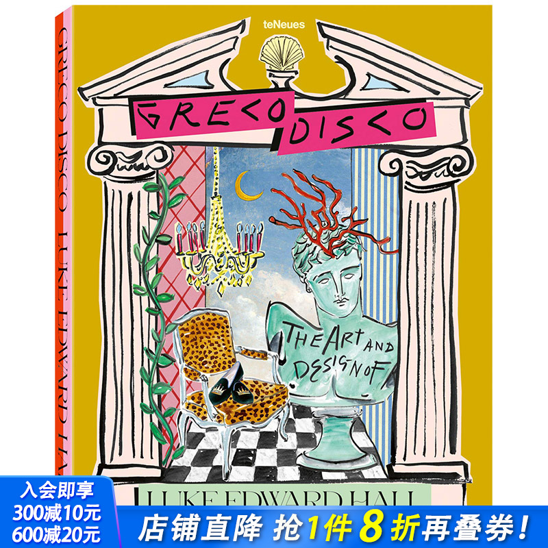 【现货】卢克爱德华霍尔Luke Edward Hall作品集 Greco Disco希腊迪斯科