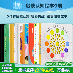 可选拍 Tullet 现货 优选儿童启蒙认知绘本9册 6岁 情绪管理 你好世界 英文原版 英语早教 色彩互动 Herve 探索世界
