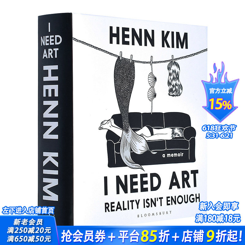 【现货】我需要艺术:现实远远不够 Normal People封面插画师Henn Kim自传体插画集 I Need Art 原版英文插画 正版进口图书