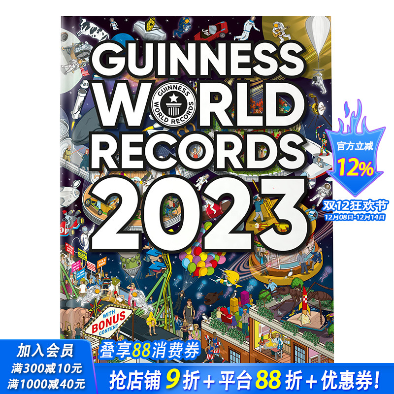 【现货多册选拍】吉尼斯世界纪录2026/2025/2023  Guinness World Records 英文全彩精装大开进口书 地球上伟大的破纪录成就合集